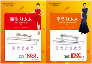 好太太节免单疯抢季 好太太节免单疯抢季