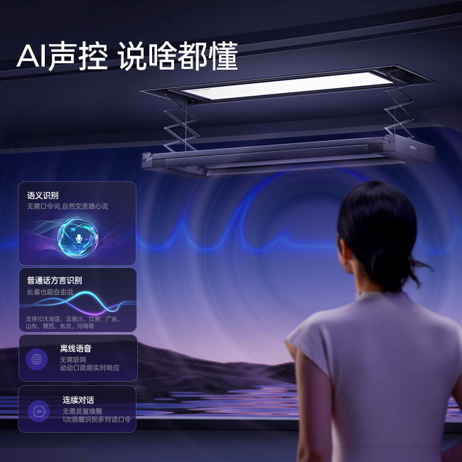 AI声控-说啥都懂.jpg undefined